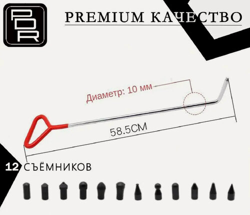 Изображение товара Крючок для удаления вмятин без покраски автомобиля, инструмент, PDR крючки для авто рихтовки