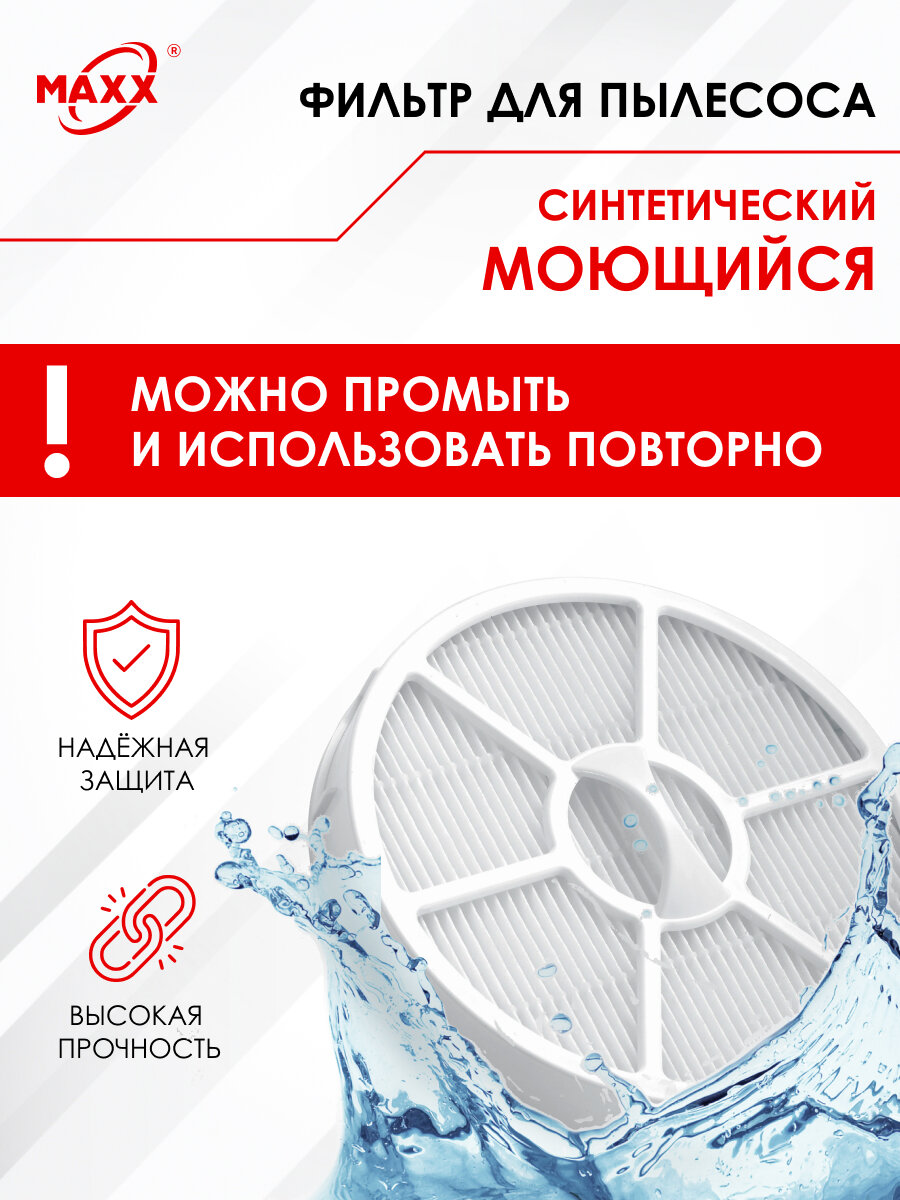 HEPA фильтр для пылесосов Karcher VC 3, VC 3 Plus, VC 3 Premium (2.863-238.0) — фото 1
