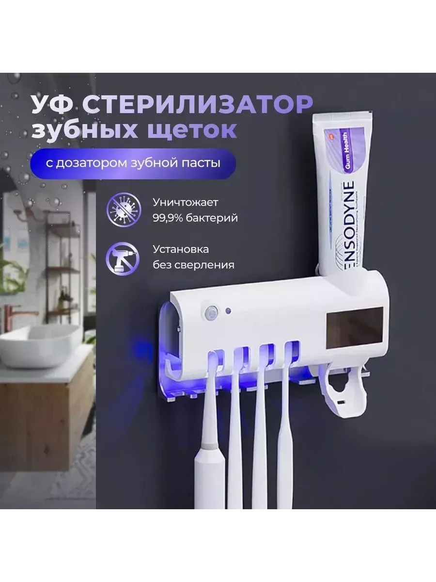 Держатель для зубных щеток