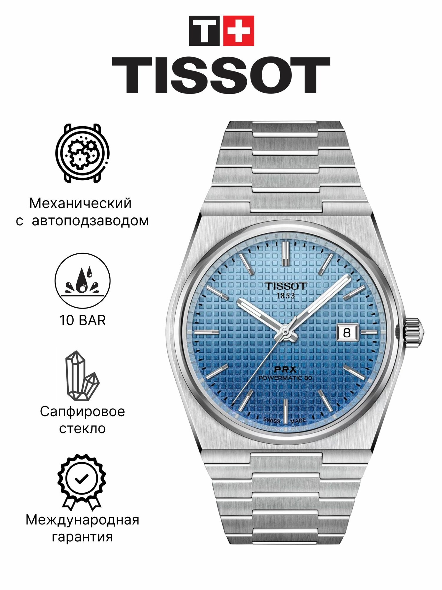 Наручные часы TISSOT 