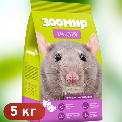 Корм для крыс и мышей "Крысуня"- ежедневный рацион, мешок 5 кг + Буклет с рекомендациями по уходу и кормлению
