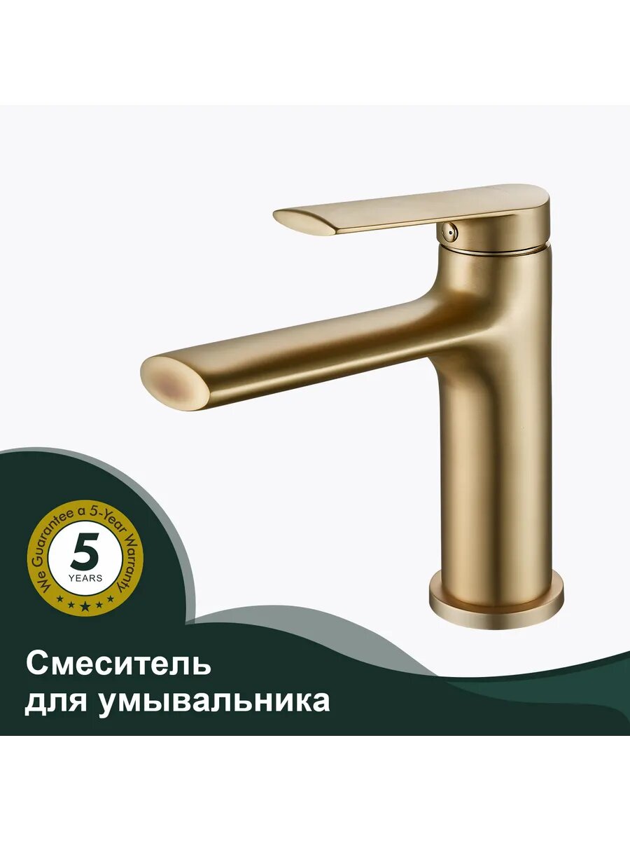 S50.10.03 Смеситель для раковины