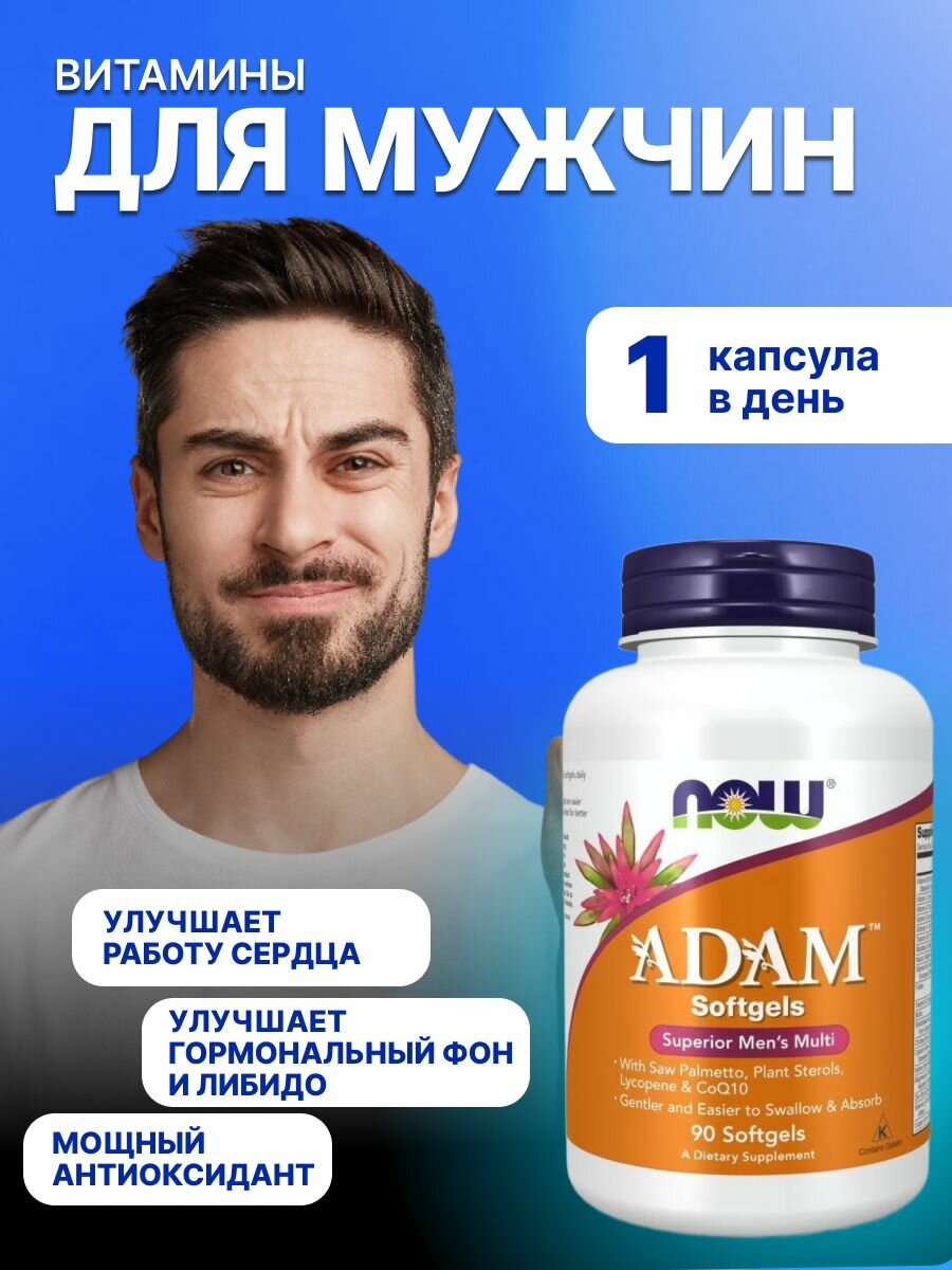 Adam Superior Men s Multi 90 капсул