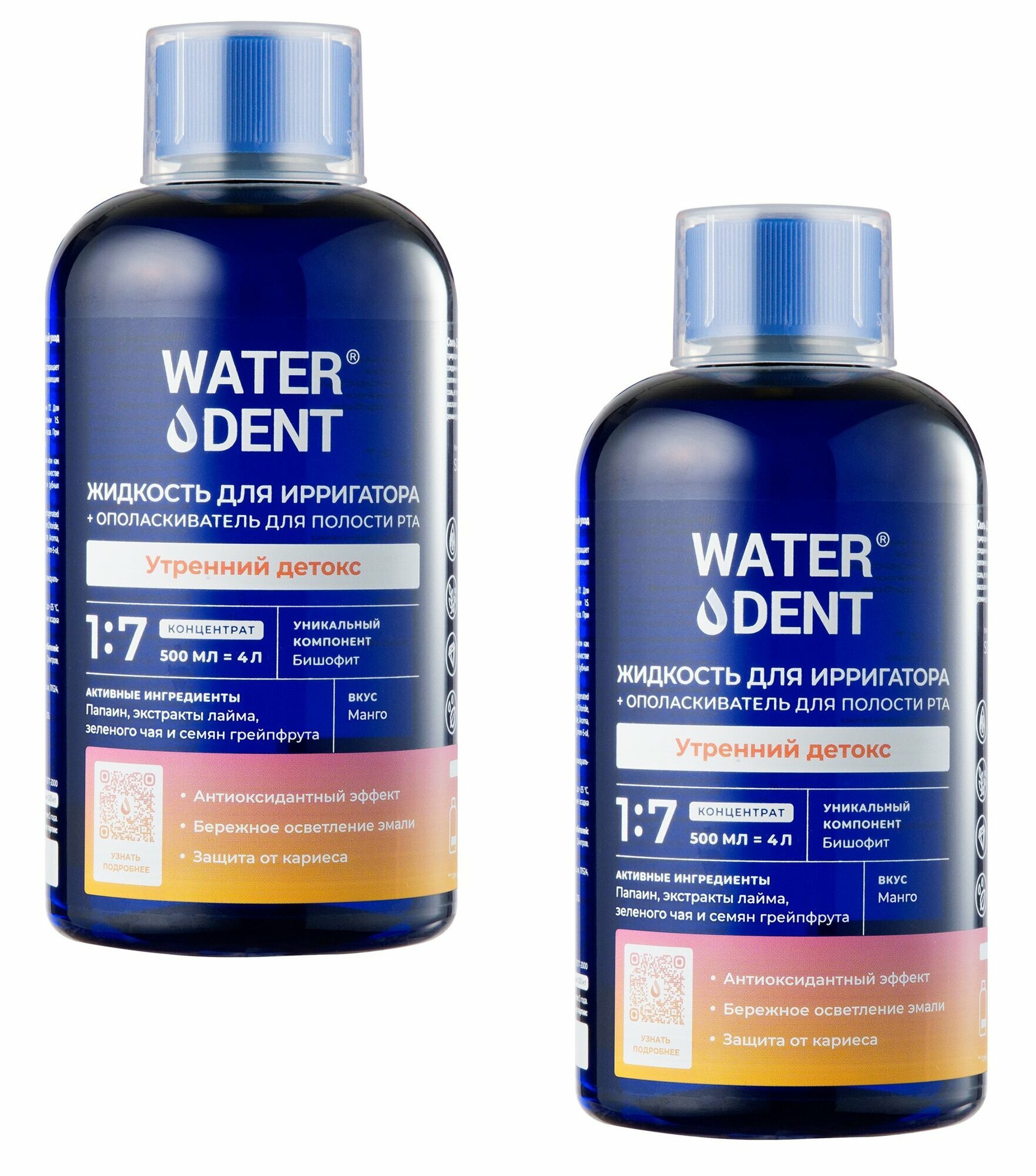 Жидкость Waterdent для ирригатора Утренний детокс, 500 мл , 2 шт