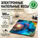Весы напольные MARTA MT-SC3601 вихрь