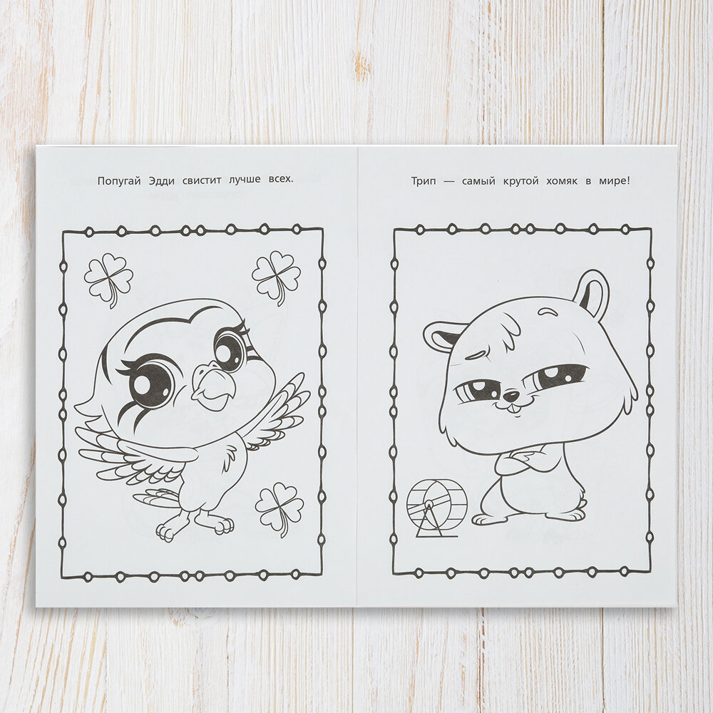 Раскраска для детей Такие разные питомцы, Умка, 16 страниц, формат А5 — фото 1