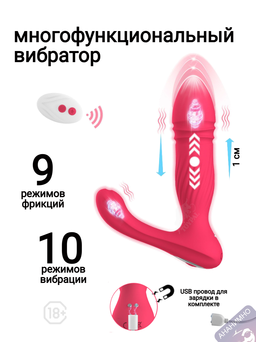 Анальная пробка с вибрацией фрикционная с пультом управления вибратор 18+