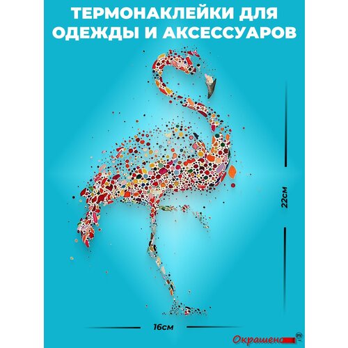 фото Термонаклейка / термотрансфер для декора одежды и аксессуаров "фламинго" окрашенору