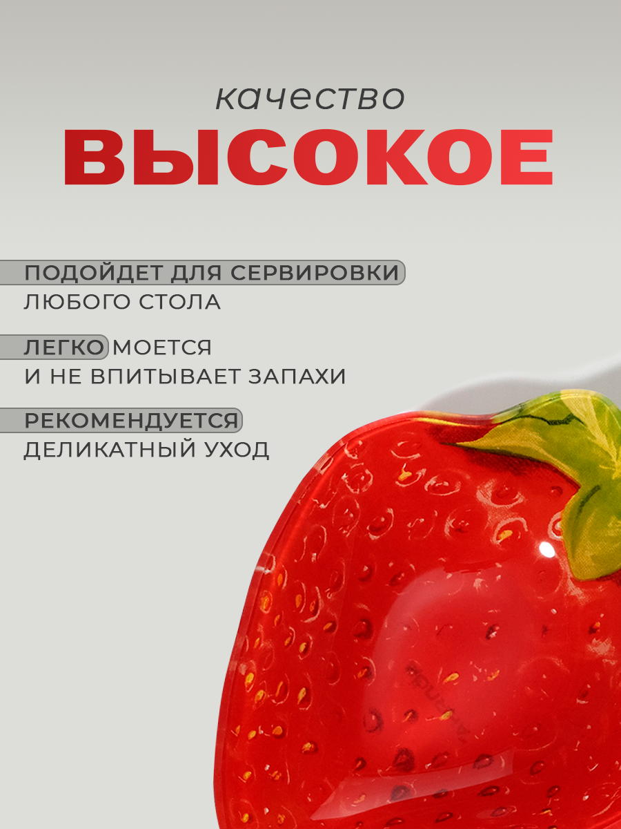 Миска стеклянная фигурная Доляна «Клубничка», 140 мл, 13×10,5 см — фото 1