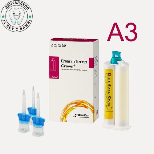 Изображение товара ЧармТемп Краун, A3, для временных коронок, 50мл+10канюль, DentKist