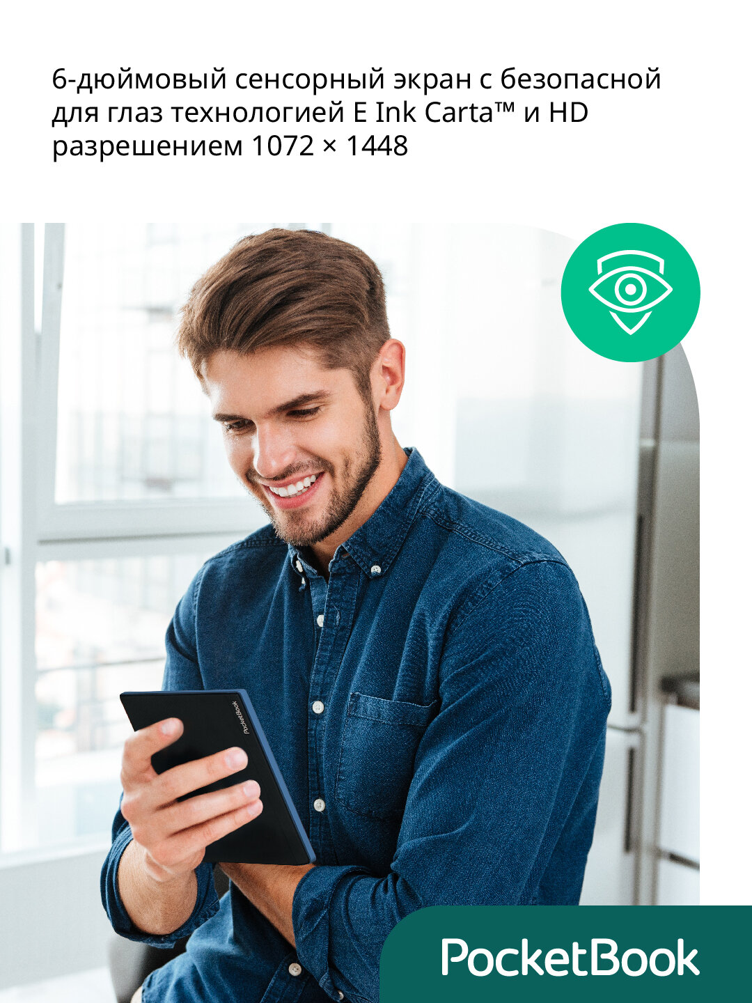 Электронная книга PocketBook PB634-3-CIS Verse Pro 634, 6 дюймов, 1500 мАч, защита IPX8, черная — фото 1
