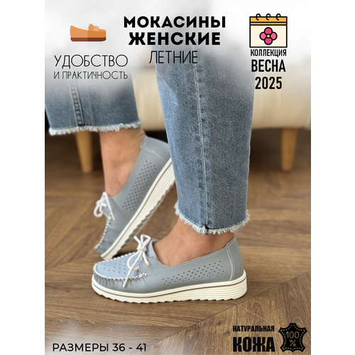 фото Мокасины afoot, размер 40, голубой