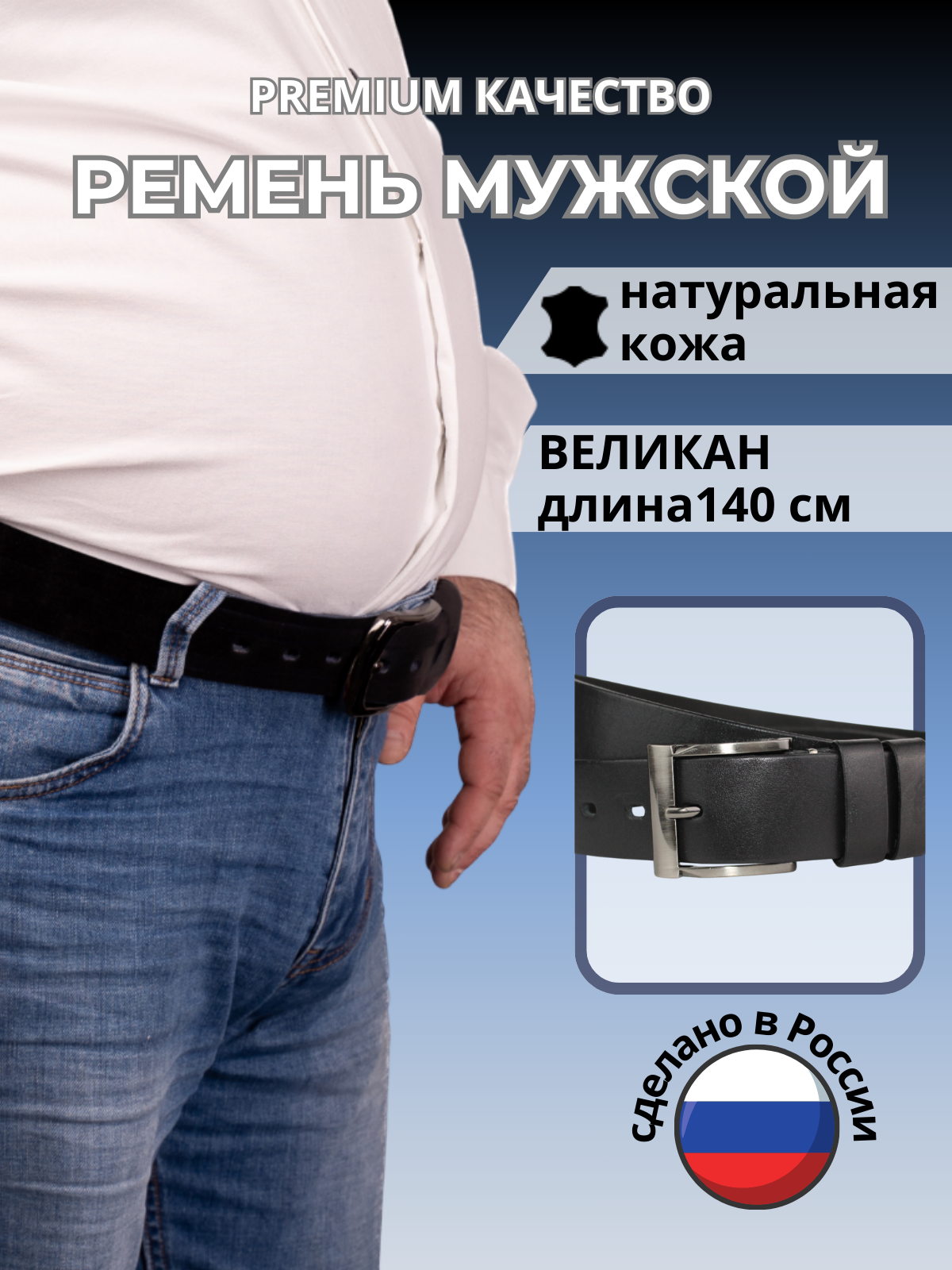 Ремень Stilmark  для мужчин