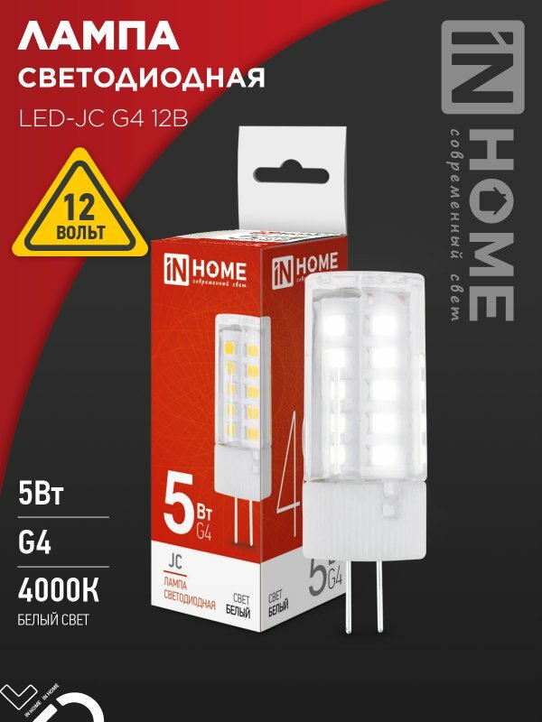 Лампа светодиодная капсула LED-JC 5Вт 12В G4 4000К 480Лм IN HOME
