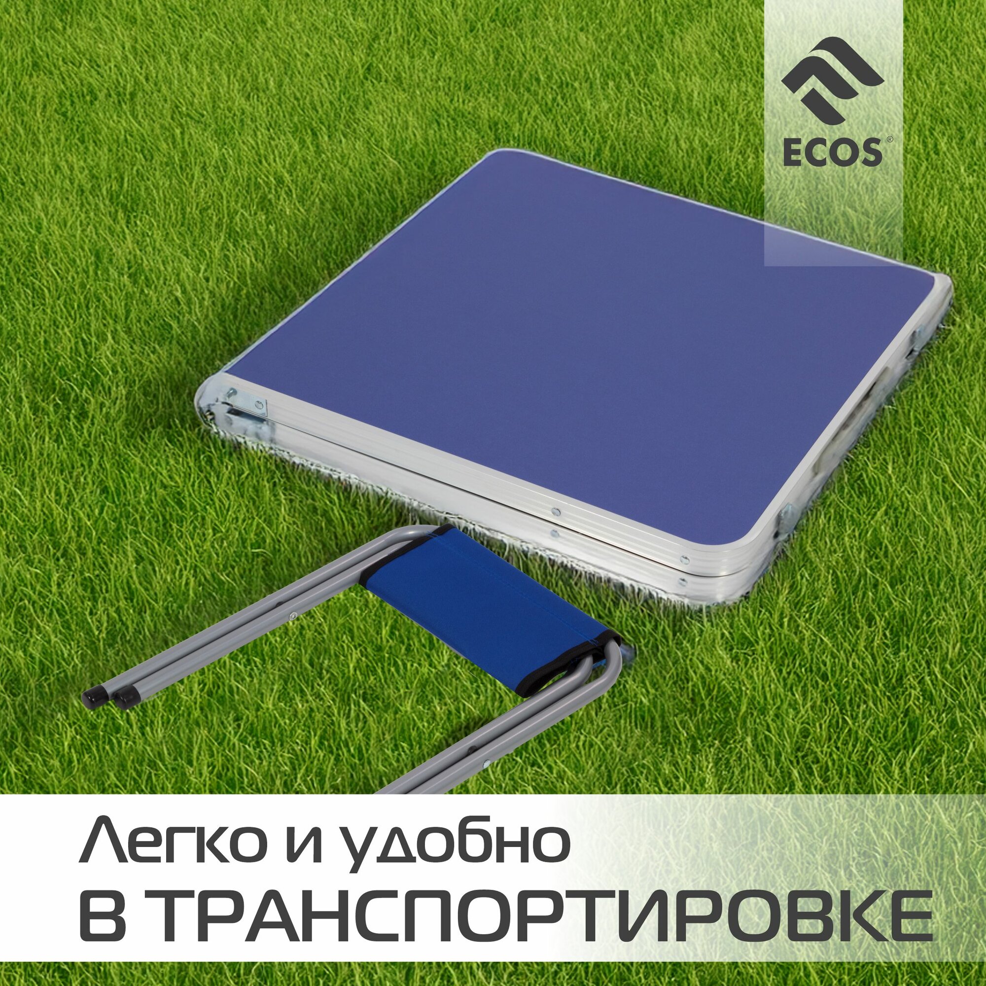 Стол туристический складной со стульями (стол и стулья для пикника) Ecos CHO-150-E — фото 1