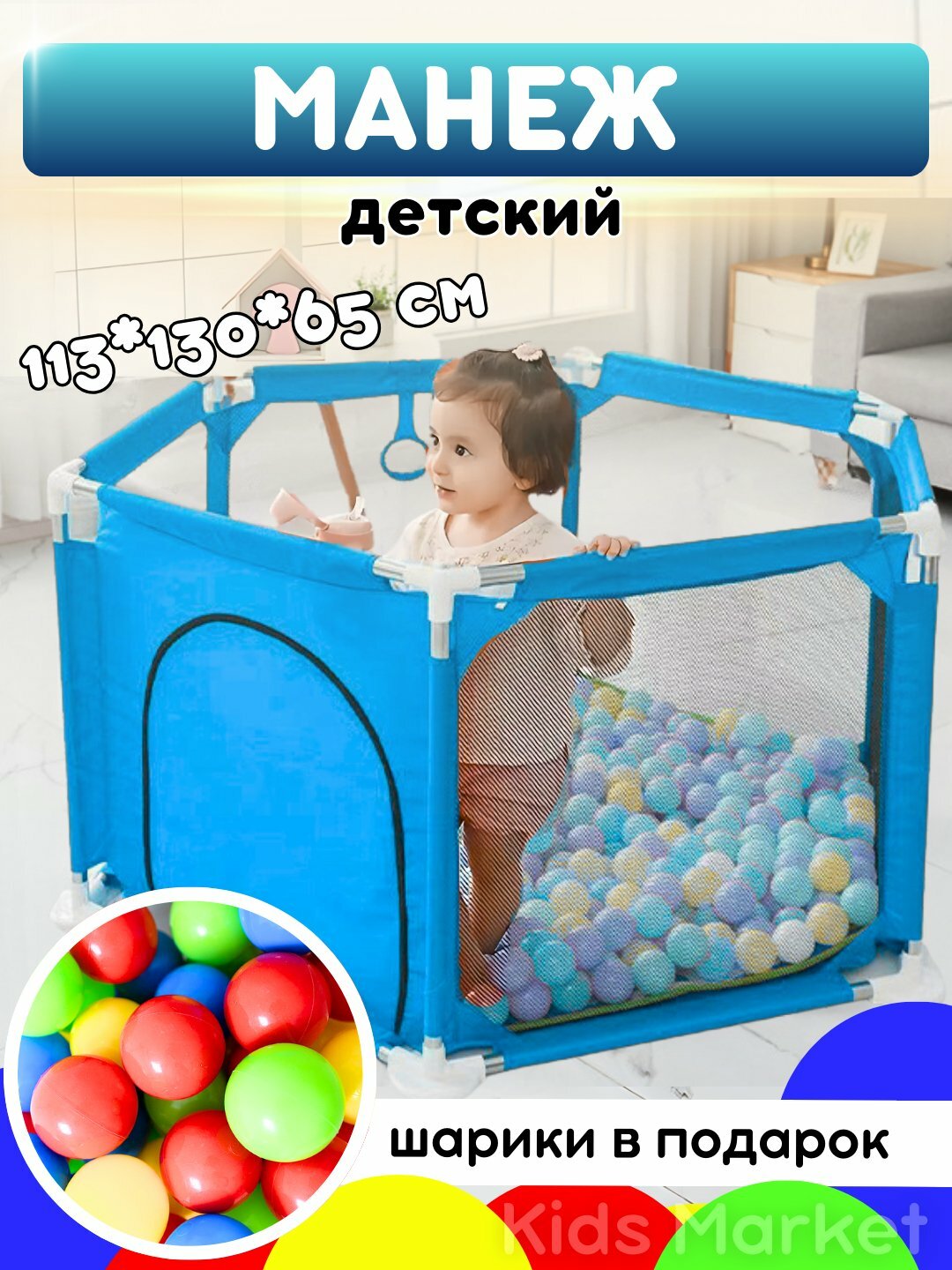 Сухой бассейн, манеж детский с шариками, легкий, прочный каркас