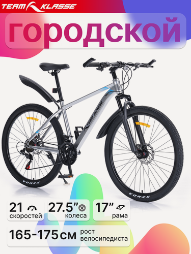 Изображение товара Велосипед Team Klasse MB-1-A, городской, 21 скоростей, диаметр колес 27.5", рама 17", серебряный цвет