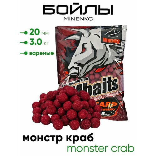 Бойлы Миненко 20мм вареные, 3,0кг.