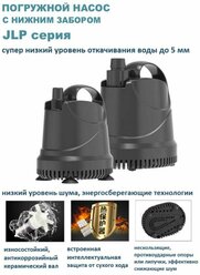 Насос с нижним забором JLP 1500L производительность до 1500 л/ч