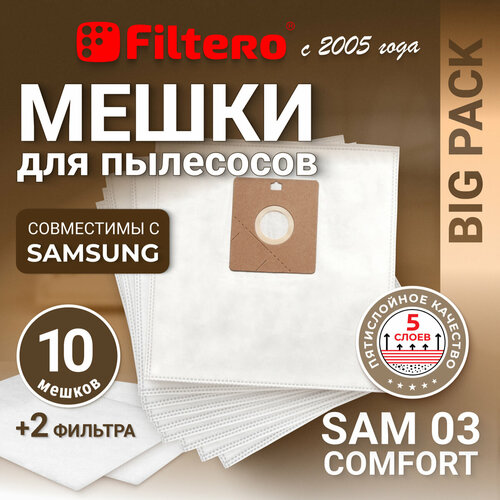 Пылесборники Filtero SAM 03 Comfort Big Pack для пылесосов Samsung, Rolsen, Hyundai -10 штук + моторный и микро фильтры