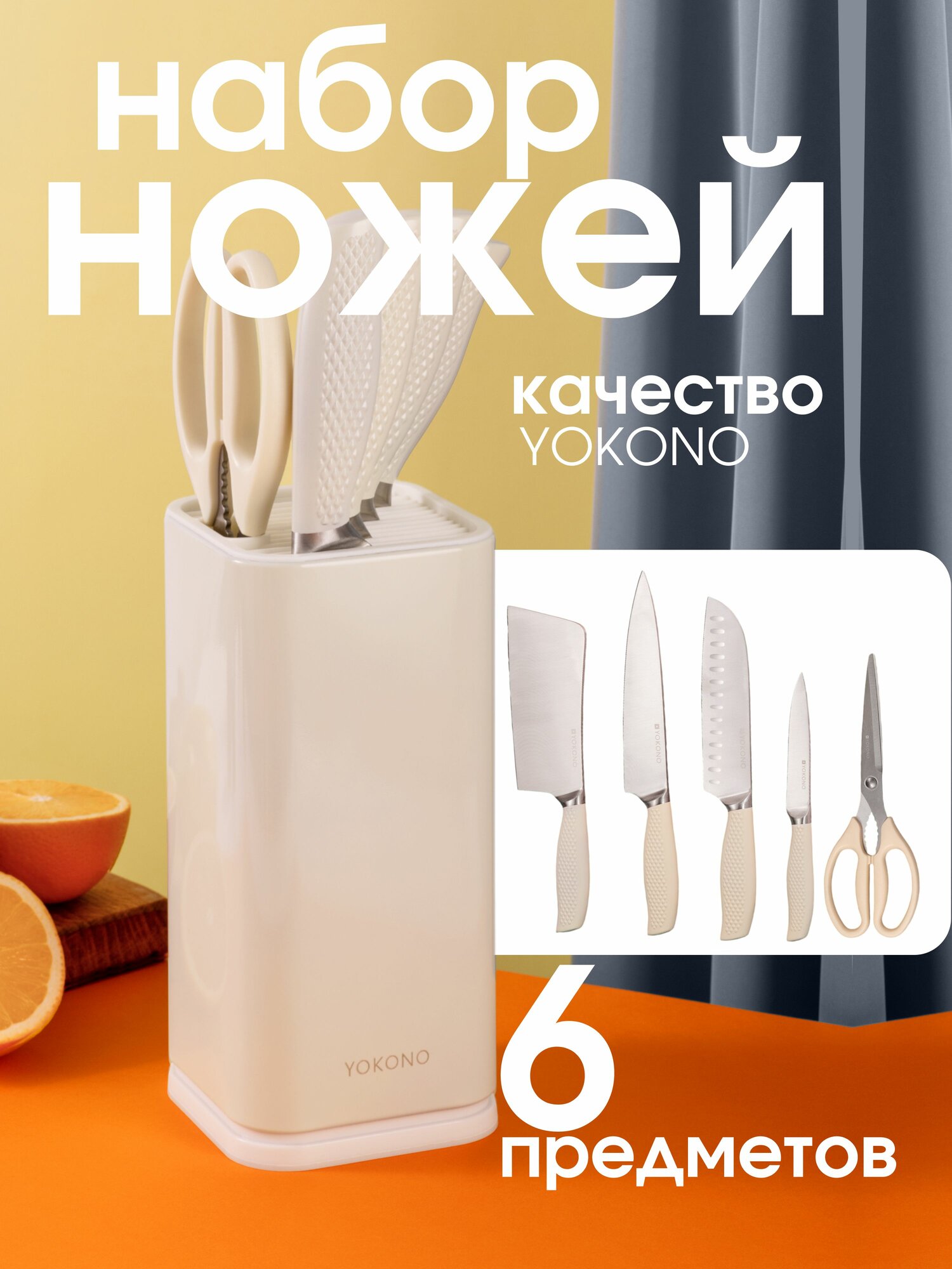 Ножи кухонные на подставке 4 шт + ножницы