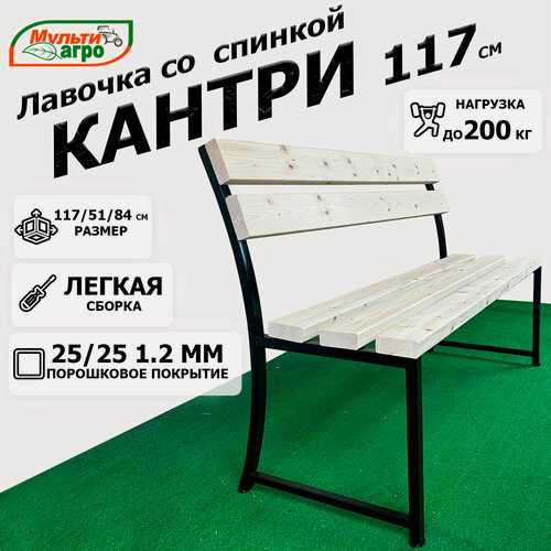 Изображение товара Скамейка Мультиагро "Кантри" со спинкой , металл/дерево 117x40x86 см
