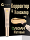 02 beige chamois