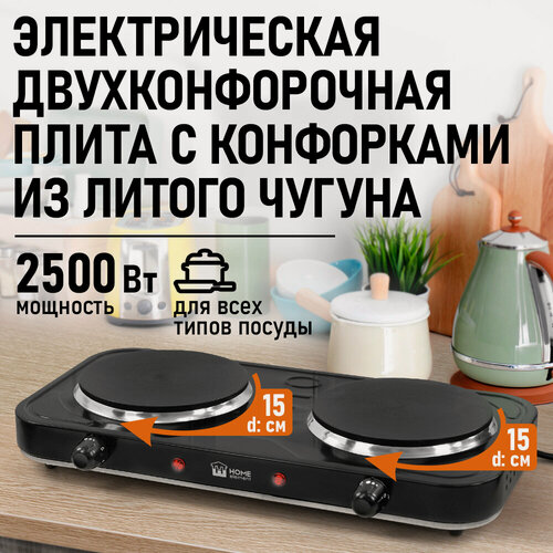 Изображение товара Электроплита HOME ELEMENT HE-HP720A, электрическая, чугунные конфорки, настольная, чёрная