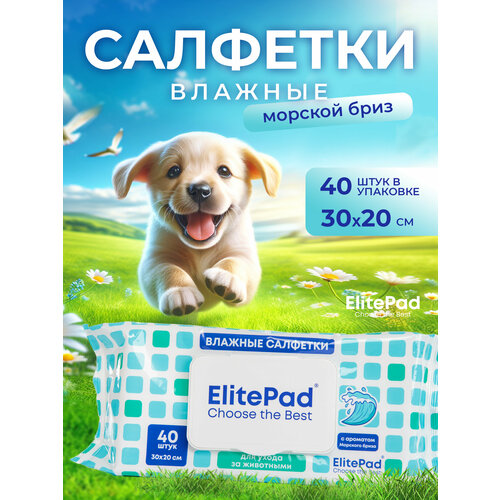 ELITEPAD Влажные салфетки очищающие для собак и кошек с ароматом морского бриза, 30х20см, 1уп/40шт