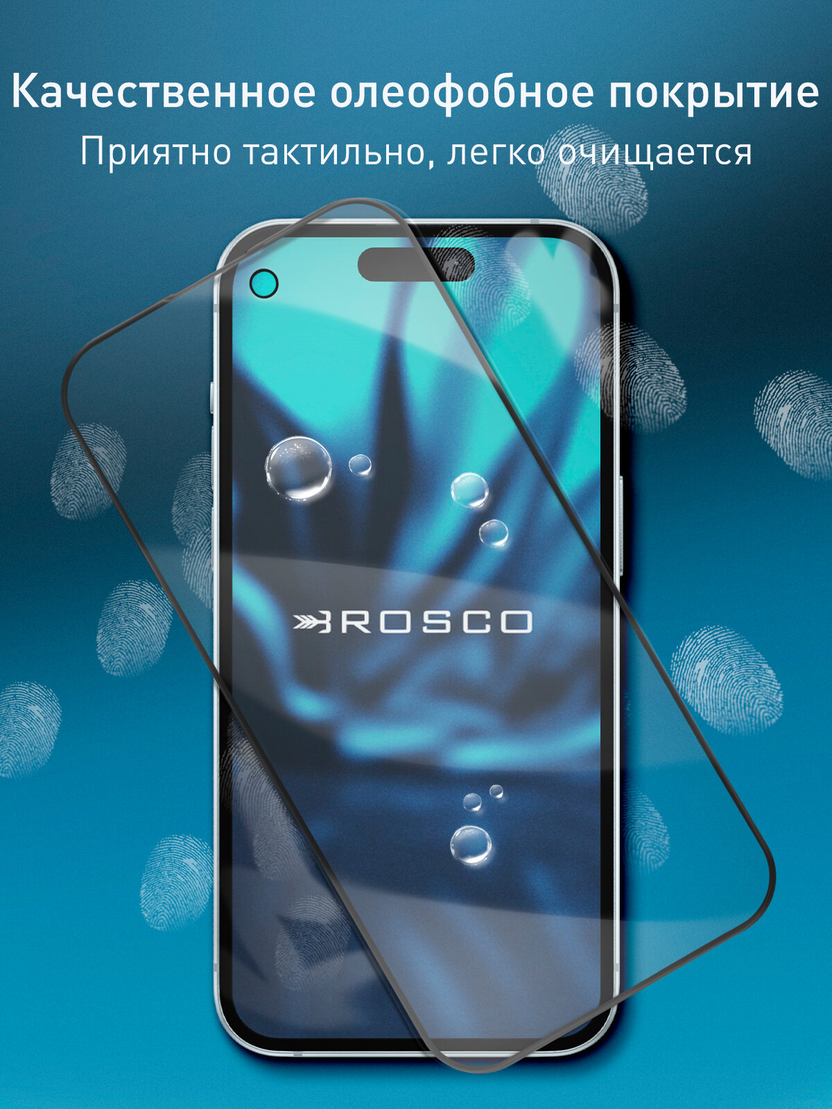 Защитное стекло антишпион на Apple iPhone 15 и 16 (Айфон 15 и 16), с эффектом приватности, рамки, бренд Rosco, 1 шт — фото 1