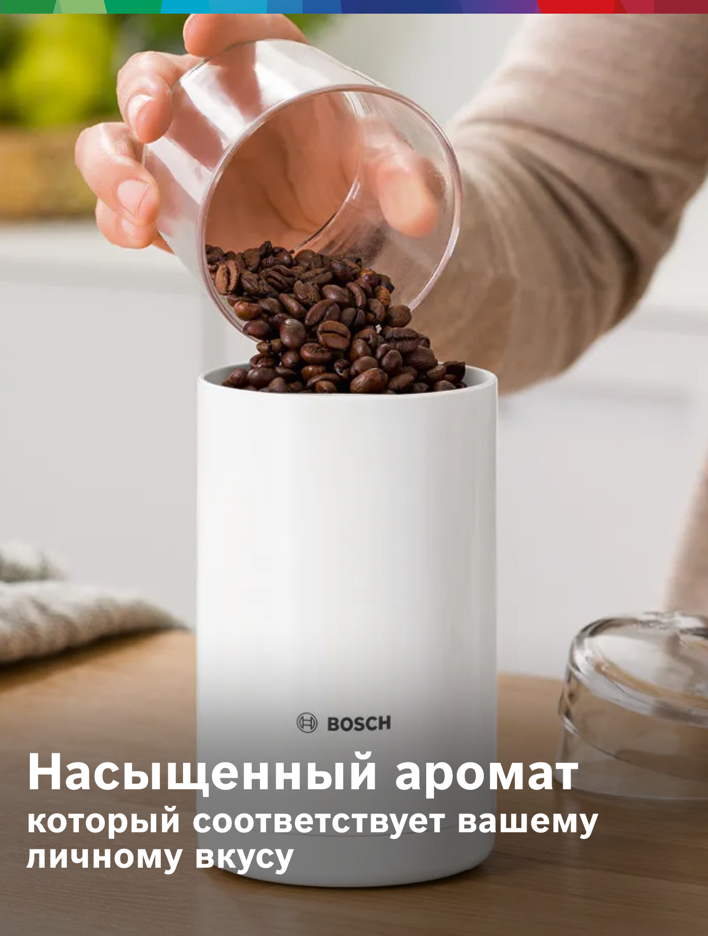 Кофемолка Bosch TSM6A011W 180Вт сист. помол: ротац. нож вместим:75гр белый — фото 1