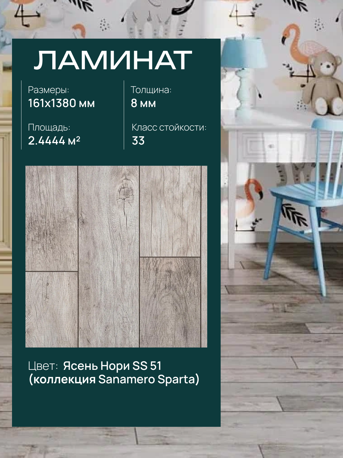 Ламинат NoBrand 