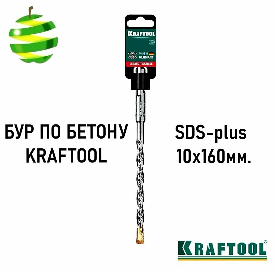 Бур Kraftool 29320-160-10 SDS-plus сталь для бетона кирпича гранита и др.