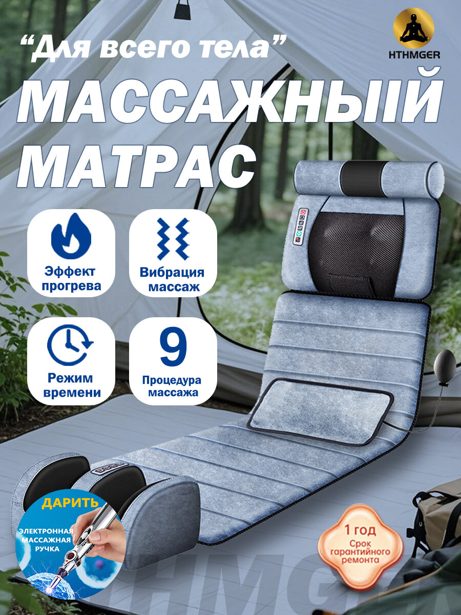 Массажный матрас с пультом управления/Электрический массажный матрас