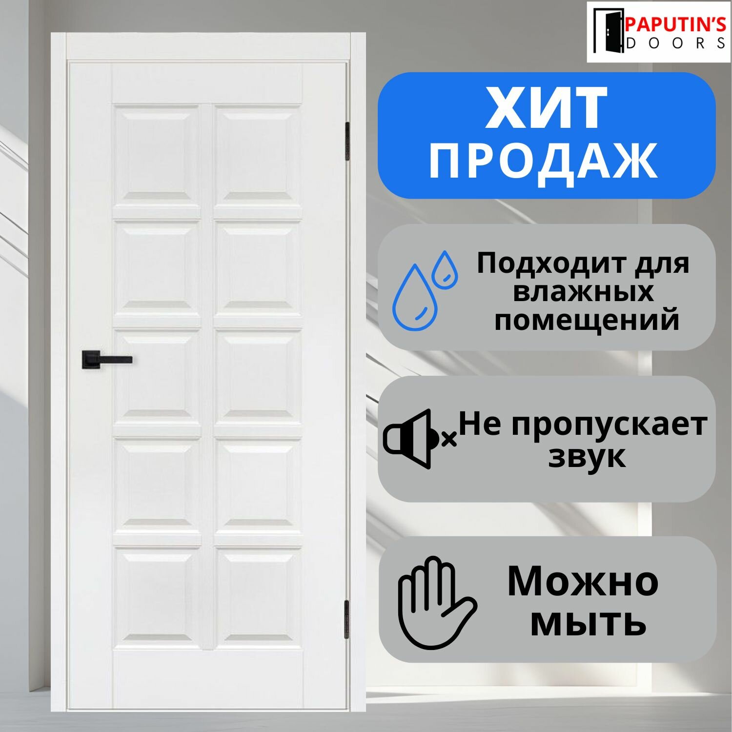 Дверь межкомнатная Турин-13 эмаль белая Paputin's Doors 600 х 2000 мм Глухая