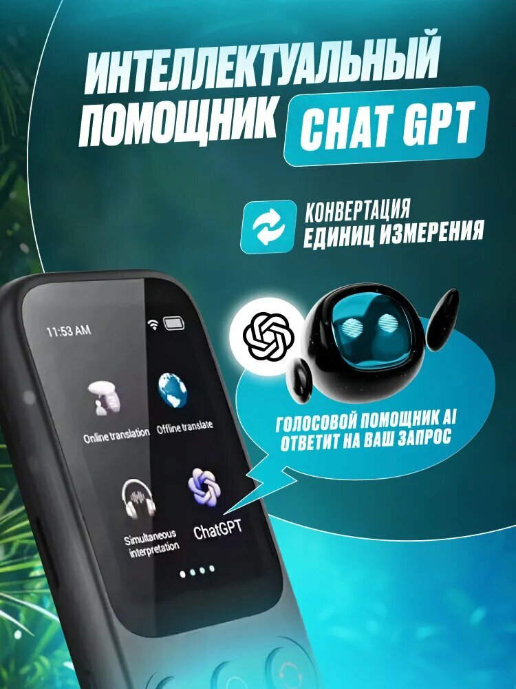 Электронные Переводчики Xiaomi Умный голосовой переводчик Boeleo S80 с онлайн и офлайн переводом Wi-Fi, offline, AI