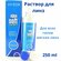 Раствор для контактных линз AVIZOR Aqua Soft, многофункциональный, 250мл, Испани...