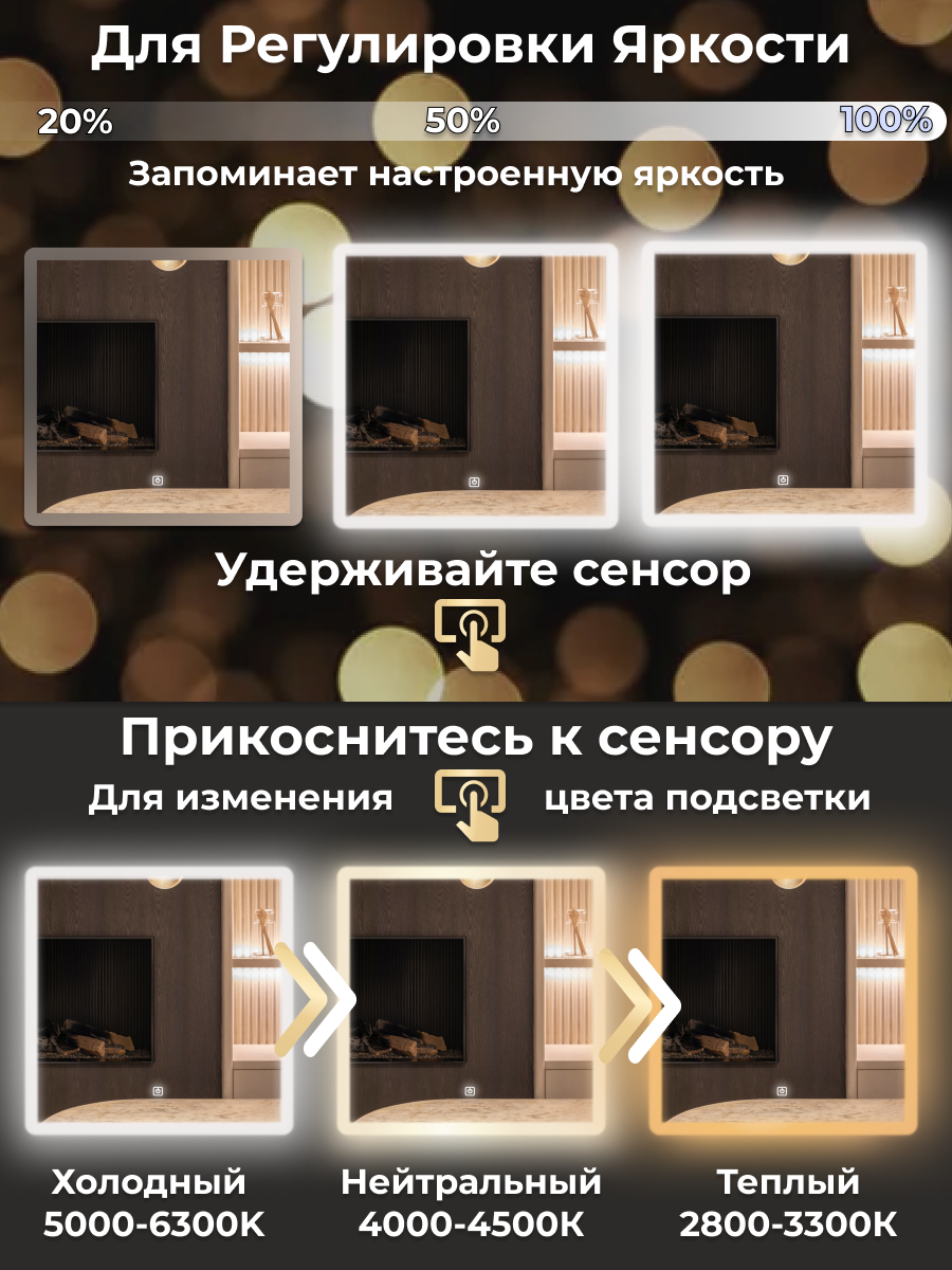 Зеркало настенное с фронтальной и фоновой подсветкой 3в1 и сенсорным выключателем для ванной, Моника ЛАЙТ 80х50 — фото 1