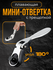 Мини-отвертка с трещоткой плавающая, 180 градусов, ручной инструм...
