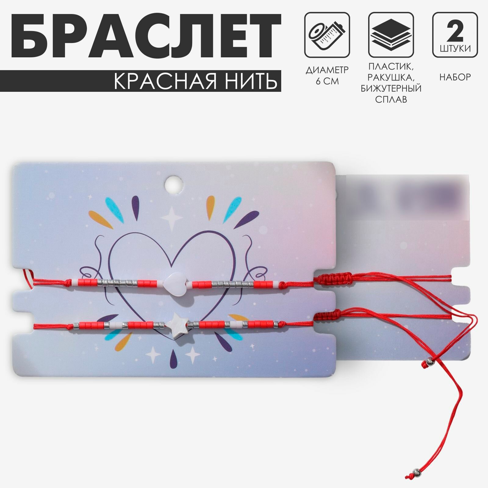 Браслет, пластик, ракушка