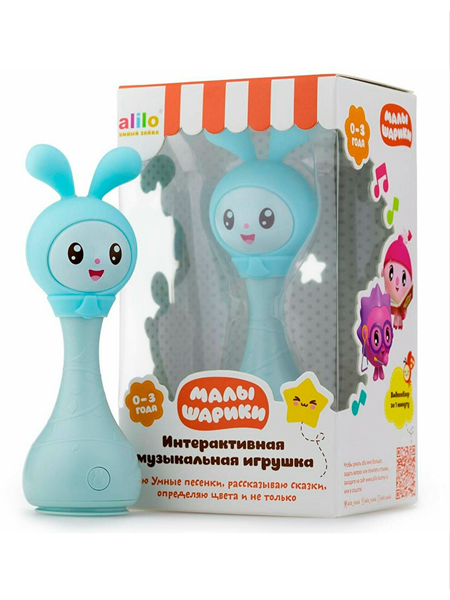 Интерактивная музыкальная игрушка alilo Малышарики Крошик R1 62188 белый шум, ночник, песенки, сказки — фото 1