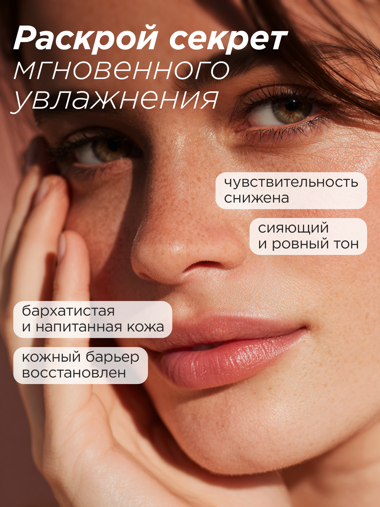 MIXIT Подарочный набор уходовой косметики: спрей и крем для лица — фото 1