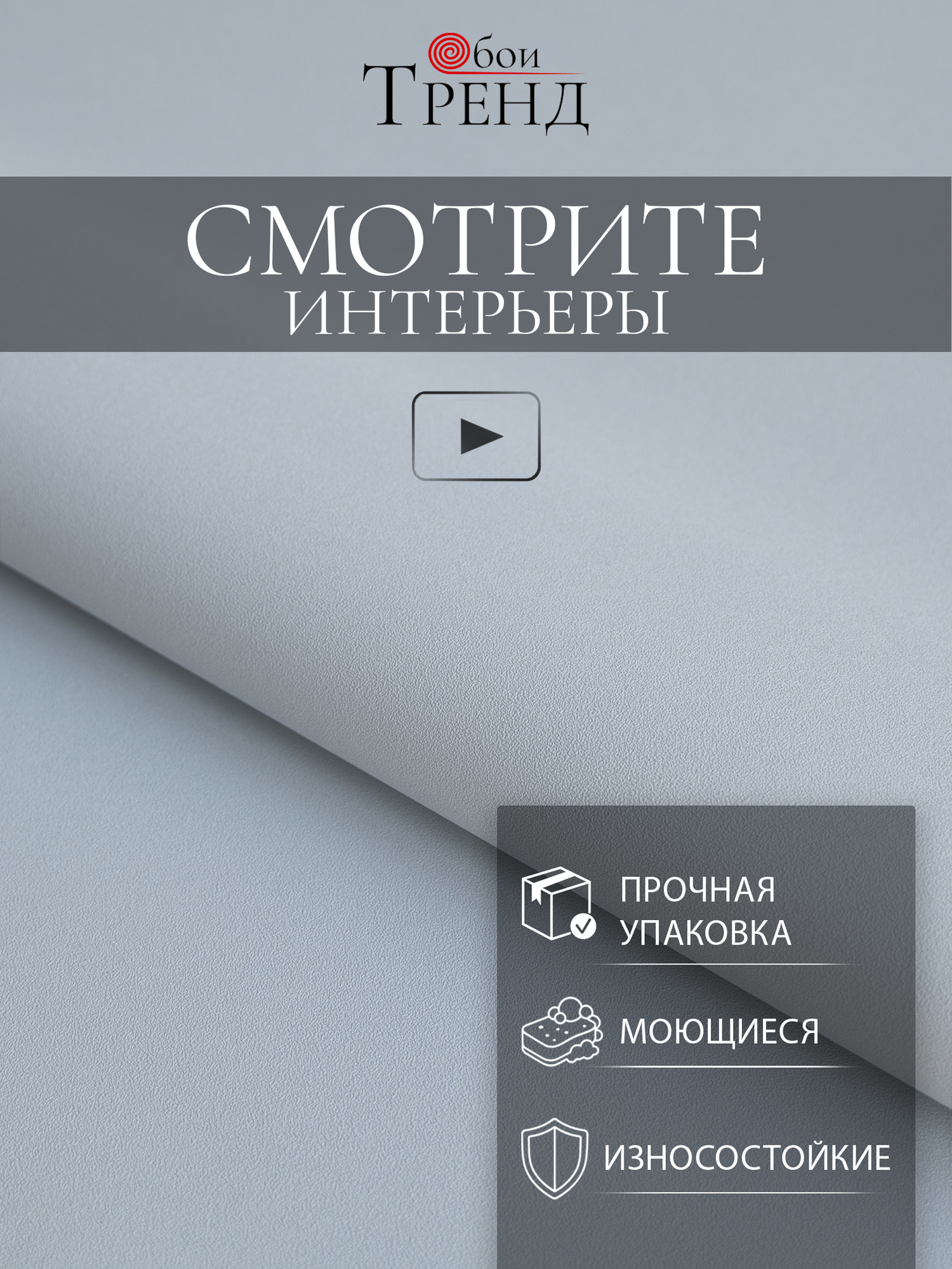 Обои однотонные метровые в спальню флизелиновые светло-голубые