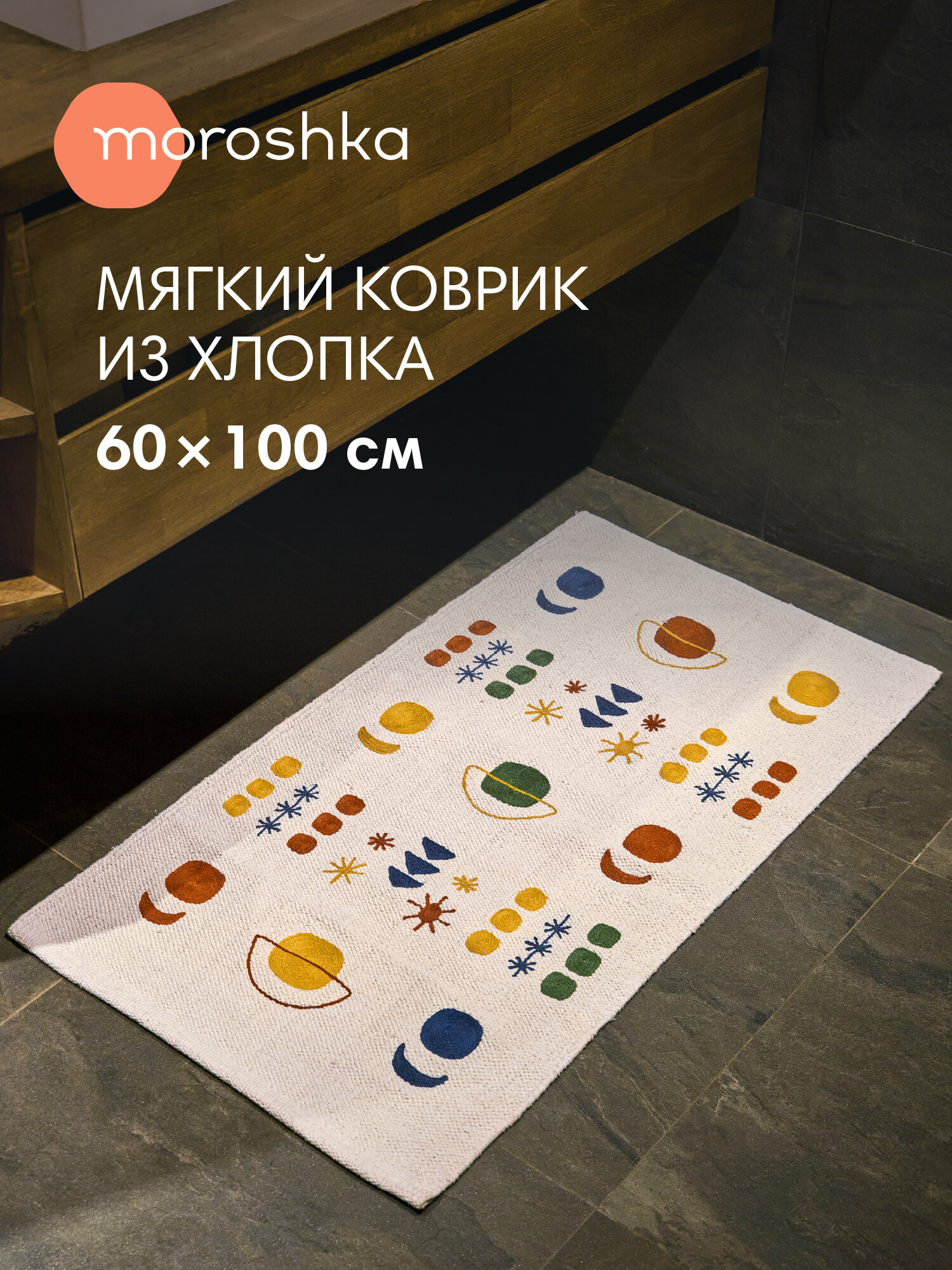 Мягкий коврик для гостиной и ванной комнаты хлопковый противоскользящий мультиколор Kira 60х100 см
