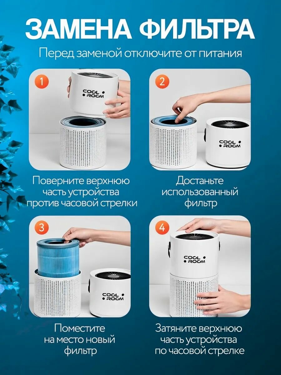 Фильтр для очистителя воздуха — фото 1