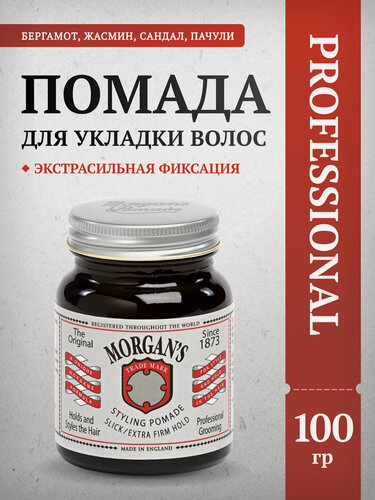 Изображение товара Morgan'sPomade Помада для укладки волос Экстрасильная фиксация 100 г