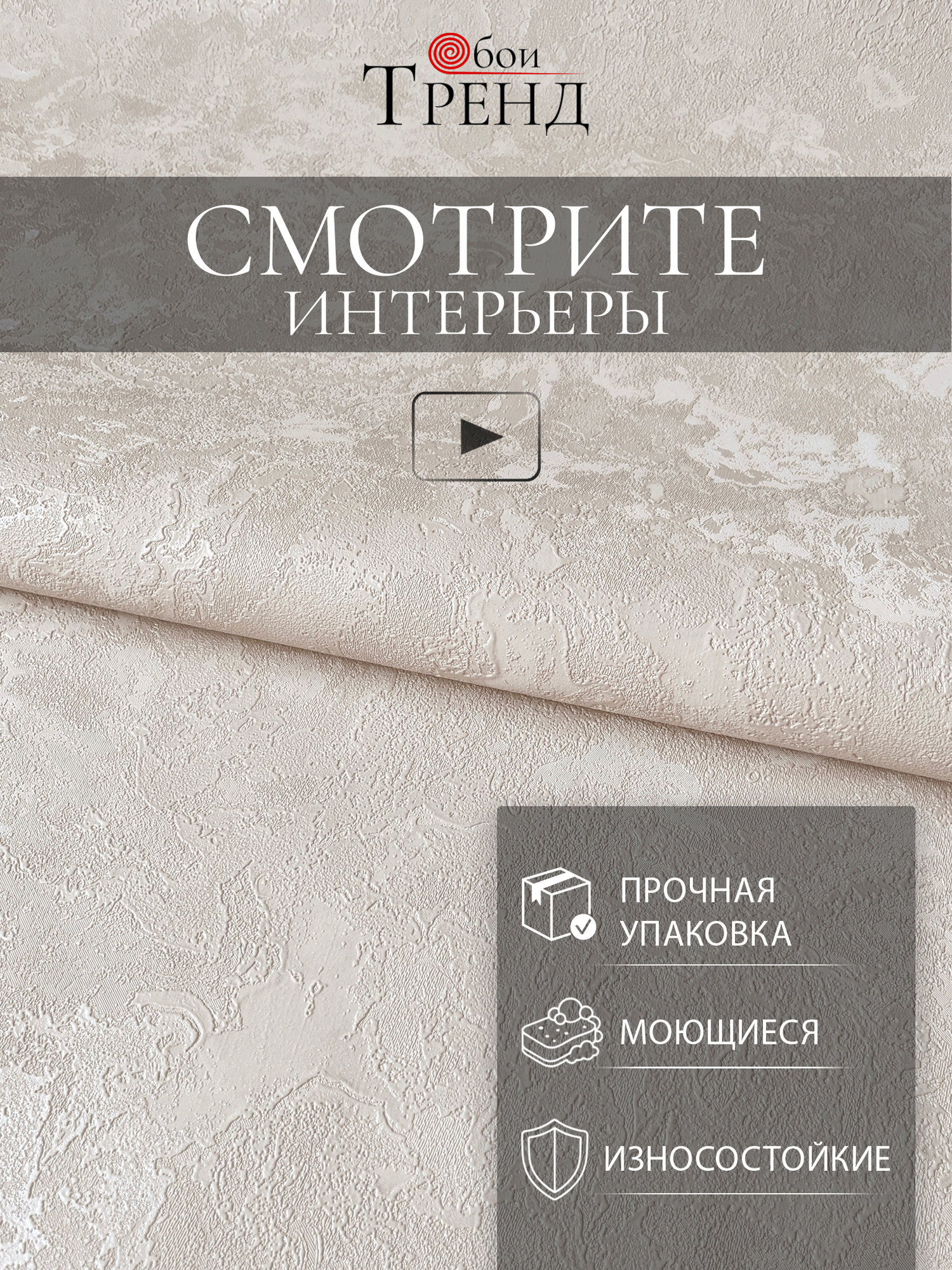 Флизелиновые обои бежевые 1.0x10м флизелиновая основа виниловое покрытие