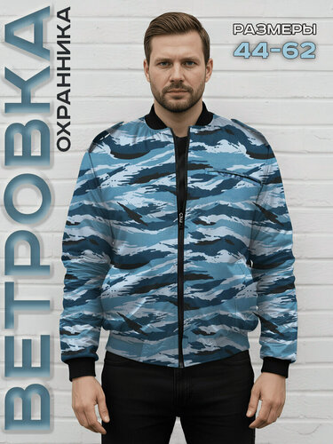 Изображение товара Куртка ветровка бомбер мужская охрана, Компания БВР, размер 48-50 рост 182-188, Серый камыш