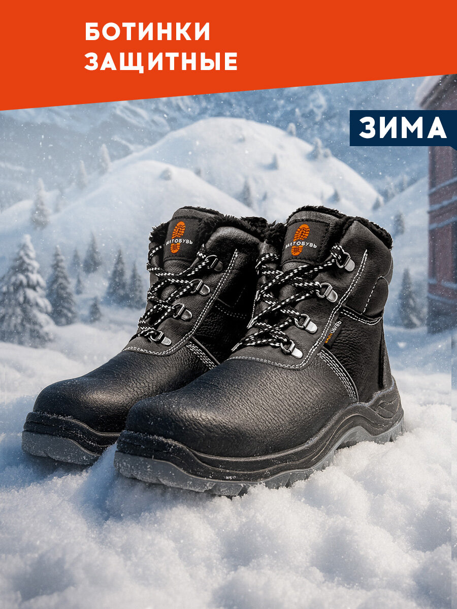 Ботинки рабочие утепленные на ПУ/ПУ подошве