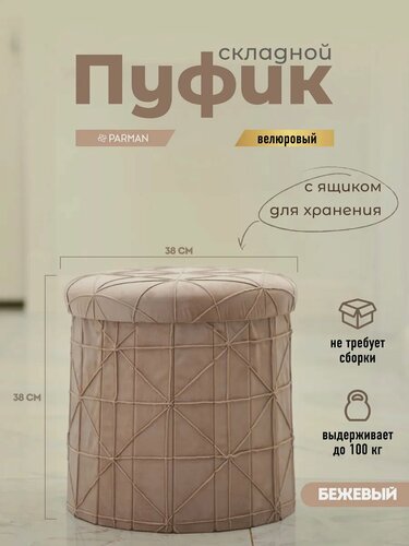 Изображение товара Умный пуф-трансформер, пуф для прихожей и спальни, с ящиком для хранения